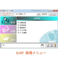 EcRP　クラウド共有版