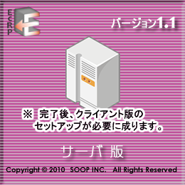 EcRP　サーバー版