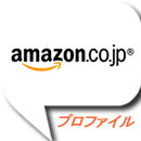 Amazon(購買)