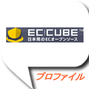 EC-CUBE